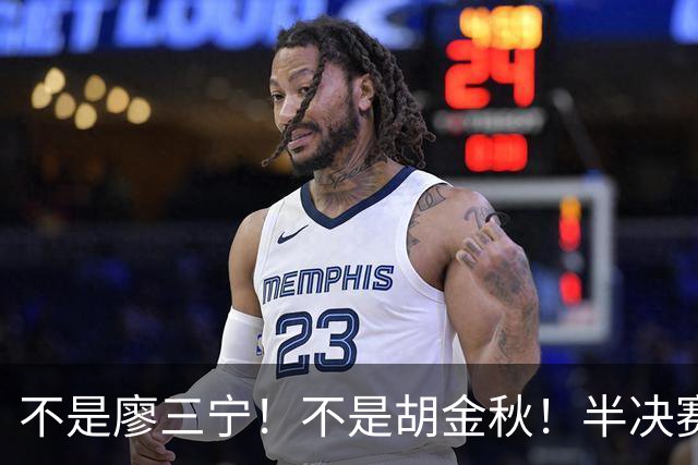 不是廖三宁！不是胡金秋！半决赛战日本男篮，2米前锋或成杀手锏